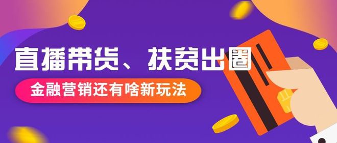 PG电子金融营销六大趋势助力金融机构转型升级