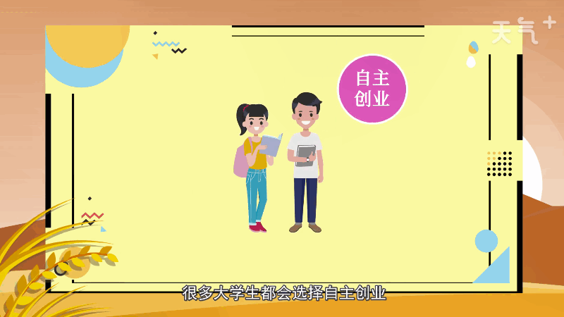 PG电子大学生创业项目有哪些 大学生创业项目有什么(图1)