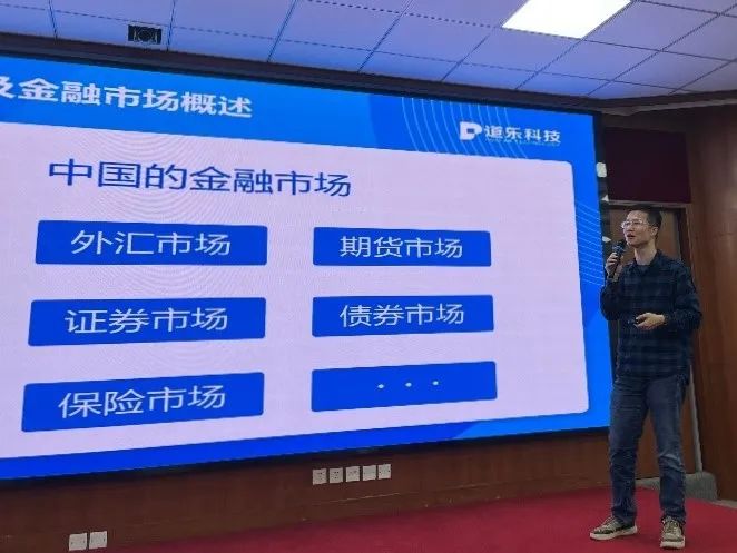 PG电子中山大学金融高管系列讲座⑤：AI与金融科技的未来展望