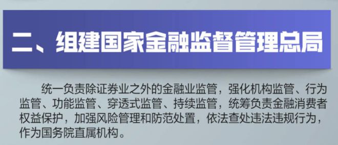 PG电子官方网站为什么过去一年金融圈这么难？说一个扎心：金融圈的人已经被盯上了！(图4)