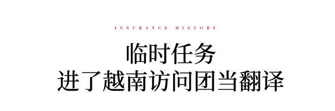 PG电子口述保险史⑬丨张铁鞠：亲历911服务人保36年(图3)