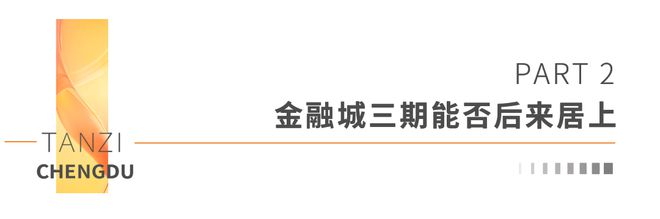 PG电子官方网站它来了它来了金融城三期的它走来了！(图6)