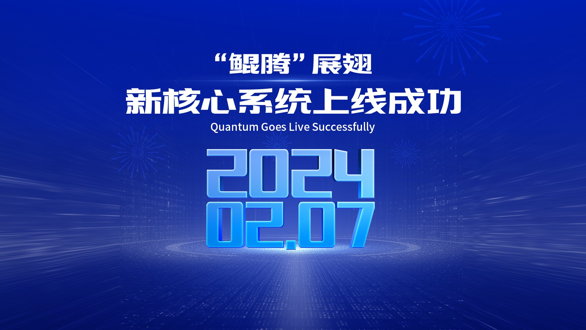 PG电子官方网站打造“新质生产力”赋能汽车金融行业发展“鲲腾”新核心系统助力广汽(图1)