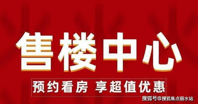 PG电子城投绿城理想之城(官方发布)售楼处丨城投绿城理想之城丨地址价格