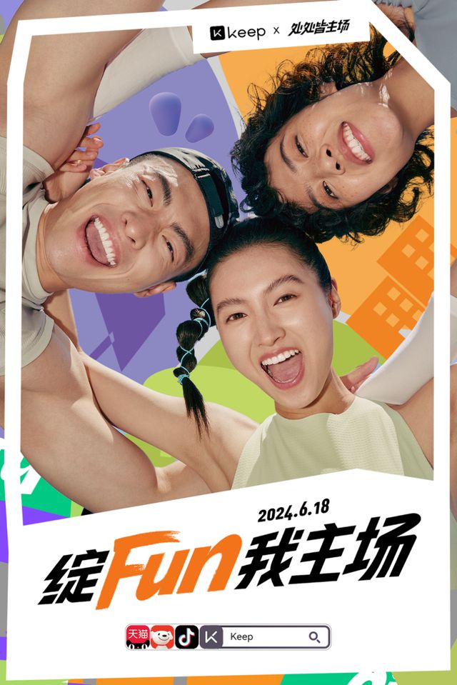 PG电子Keep618开启多重优惠助力运动爱好者无处不绽Fun(图2)