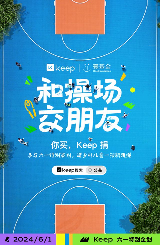 PG电子Keep618开启多重优惠助力运动爱好者无处不绽Fun(图4)