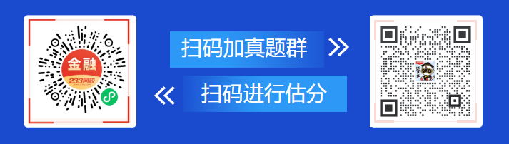 PG电子官方网站2024年银行从业公司信贷真题