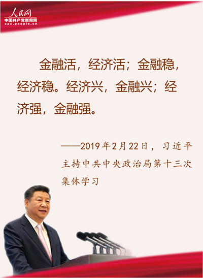 PG电子官方网站习谈金融经济：经济是肌体金融是血脉两者共生共荣