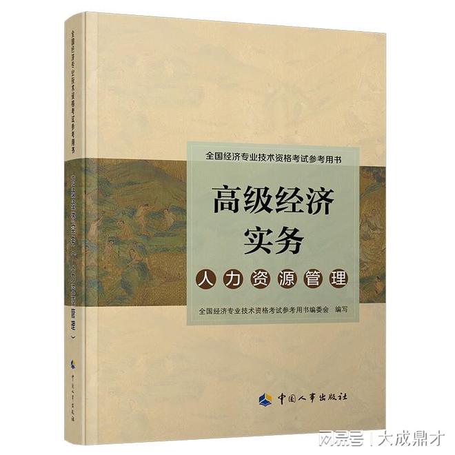 PG电子官方网站想当高级经济师？这些材料你准备好了吗？(图2)