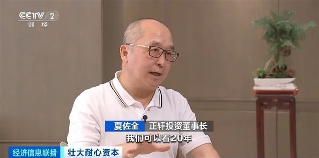 PG电子十年磨一剑！继人形机器人后这家“耐心资本”又瞄准了长寿科技赛道(图2)