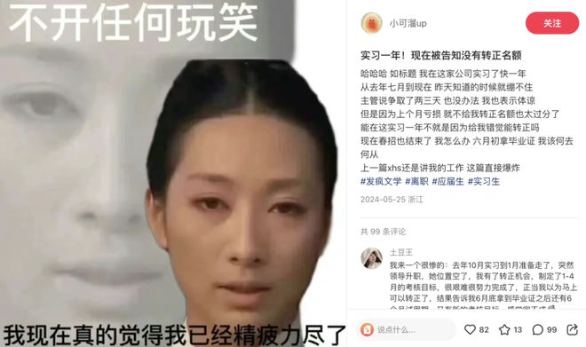 PG电子官方网站985本硕实习0offer…上万人竞争的暑期实习有多卷？金融实习(图4)