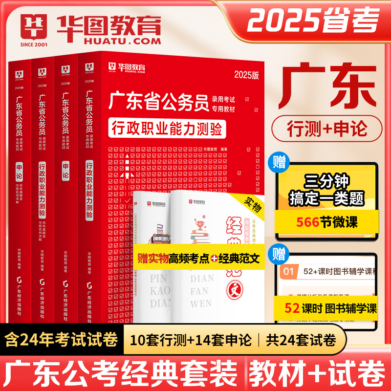 PG电子『广东省考与福建省考』2024年广东公务员招录广州市荔湾区财政局四级主任(图5)