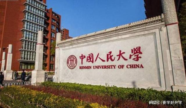 PG电子想学金融学？这9所高校不容错过个个实力强劲！(图2)