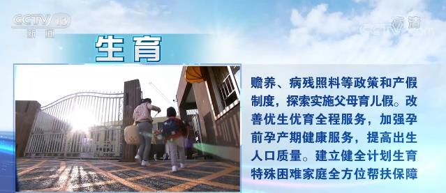 PG电子《第十四个五年规划和2035年远景目标纲要》正式公布 相关目标关系你我他(图5)