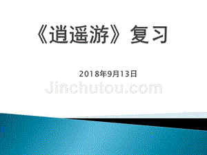 PG电子官方网站中央财经大学金融学课件李健教授11章节