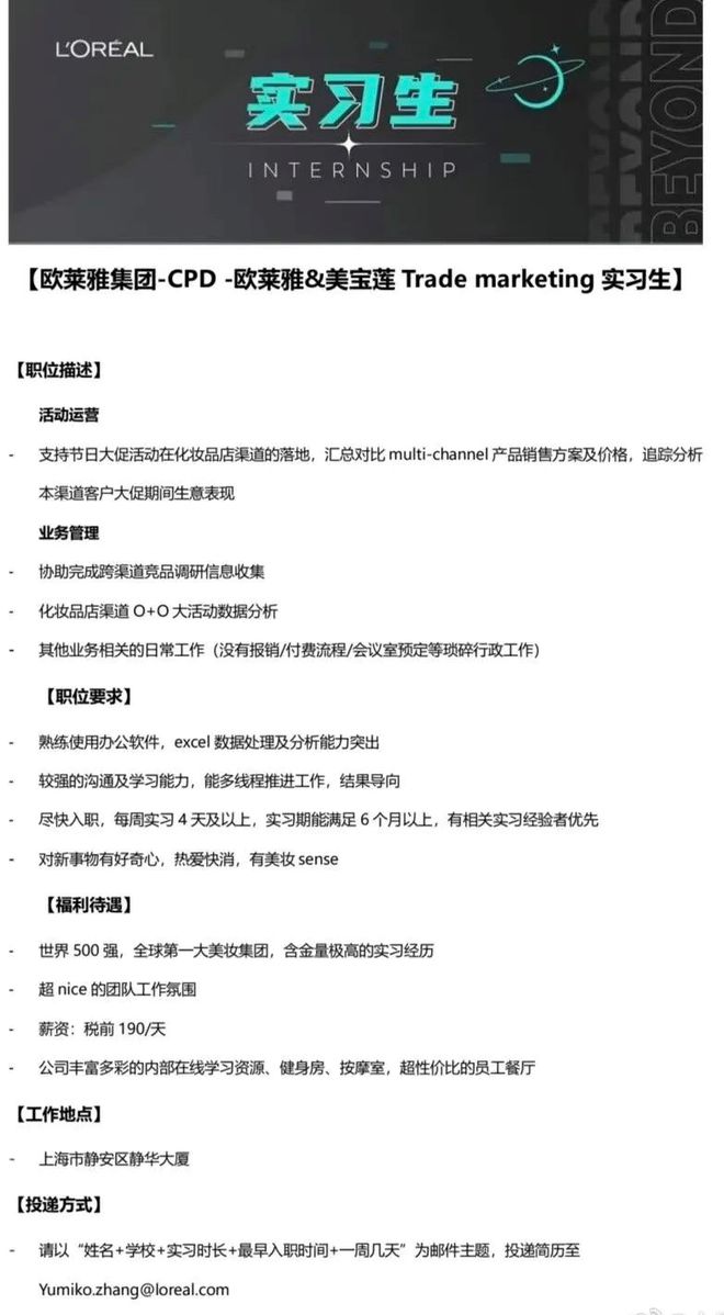 PG电子官方网站实习汇总 字节跳动迪奥创新工场华泰联合证券腾讯青桐资本京东等(图6)