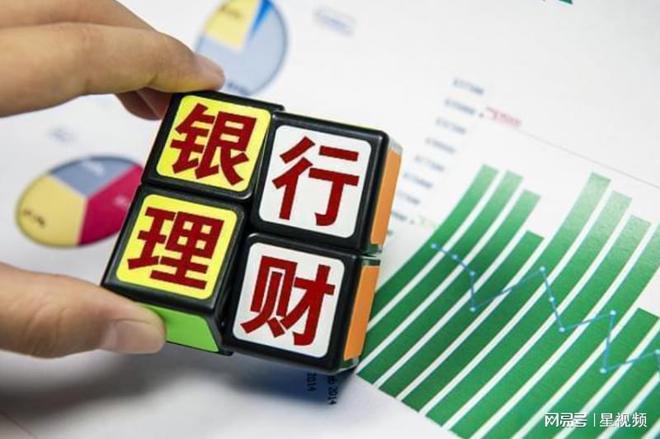 PG电子官方网站传统存款和理财产品 亿学学堂为你解析