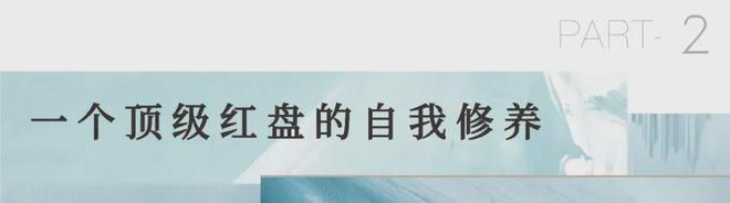 PG电子官方网站复盘成都锦宸府：金融城三期的故事才刚开始(图4)